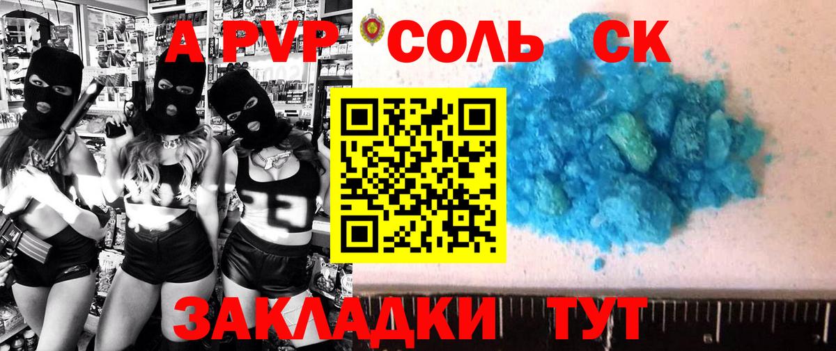 Асино  Alfa_PVP СК  Alfa_PVP VHQ  Вход с VPN  Альфа ПВП СК КРИС 