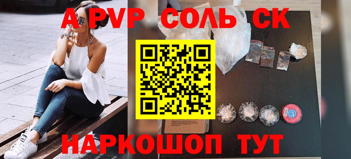 Alpha-PVP СК Асино