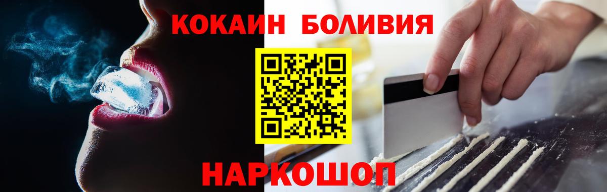 COCAIN Перу  Кокаин Fish Scale  Асино  Вход с VPN 