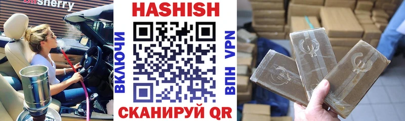 ГАШИШ индика сатива  Асино 