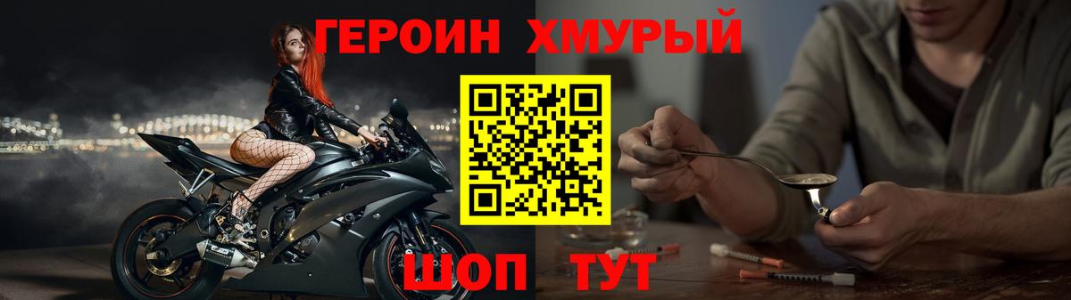 Героин белый  Вход с VPN  Асино 