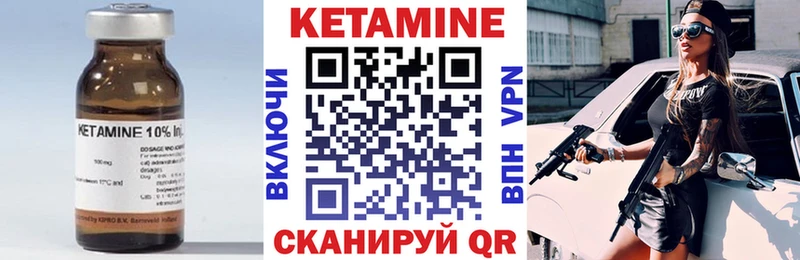 КЕТАМИН ketamine как найти Асино