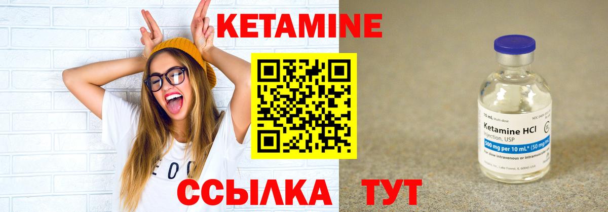 Асино  Кетамин ketamine  Вход с VPN 