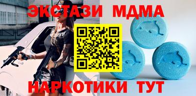 МДМА Сочи