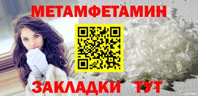 первитин Сосновый Бор