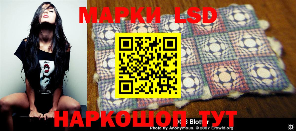 LSD-25 экстази  Лсд 25 экстази кислота  Вход с VPN  Асино 