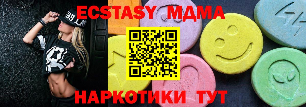 MDMA VHQ Асино