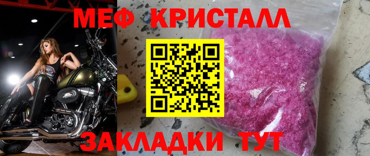МЕФ  Вход с VPN  МЕФ  МЯУ-МЯУ мяу мяу  Асино 