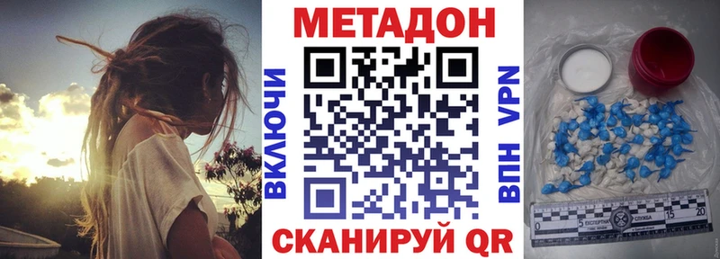darknet клад  Асино  МЕТАДОН белоснежный 