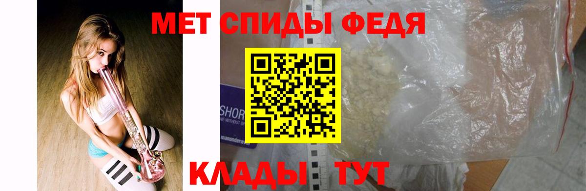 МЕТАМФЕТАМИН кристалл Асино