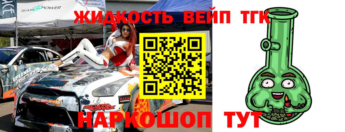 Дистиллят ТГК Wax  Вход с VPN  ТГК концентрат  Асино 
