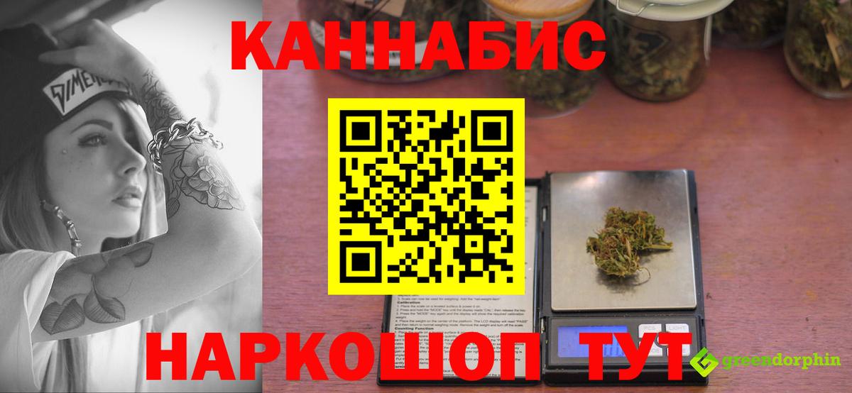 Конопля Bruce Banner Асино